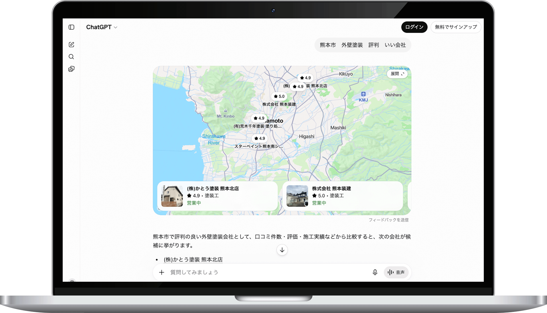 ChatGPTが「熊本市 外壁塗装 評判 いい会社」の検索に対し、地図と企業一覧をおすすめとして提示している画面