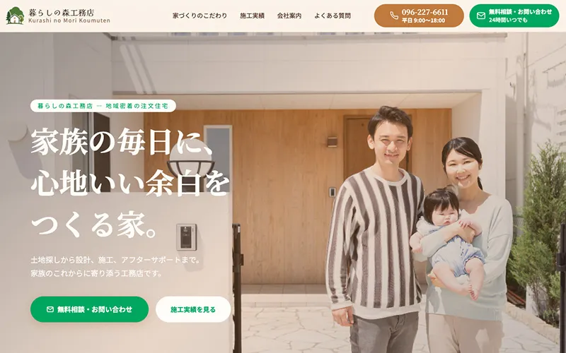 スタンダードプランのデモサイトプレビュー