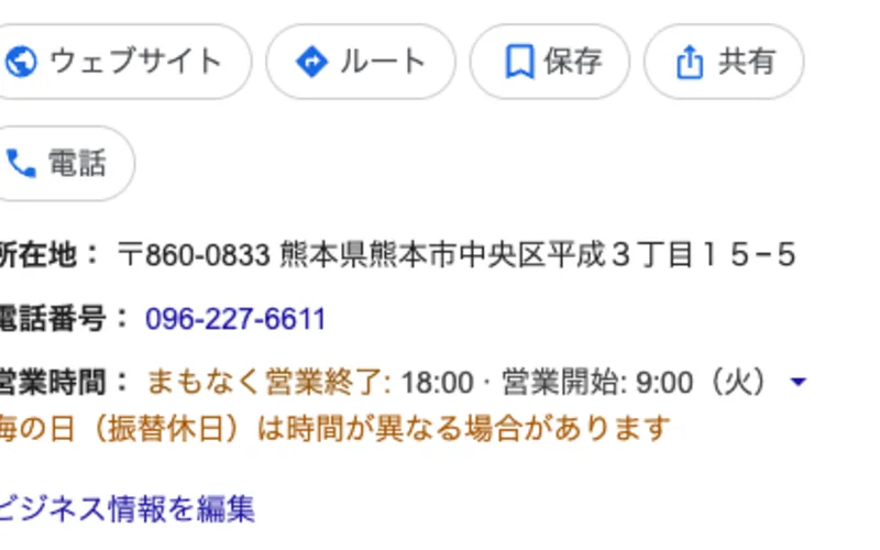 スタンダード＋FAQ＋MEOのデモサイトプレビュー